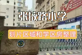 兰州闹市中的小学，你知道怎么上吗?视频封面