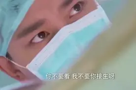 男医生给美女接生，美女哭喊着让他别看，在医生高超的技术下折服视频封面