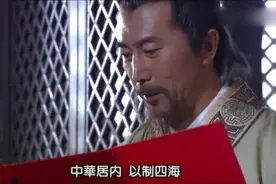刘伯温写一篇北伐檄文，武将都说，凭它可以横扫三军视频封面