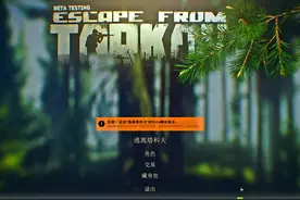 逃离塔科夫如何打开武器预设攻略视频封面