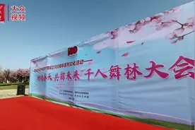 荣成：千人炫舞樱花湖 尽享假日好时光图片