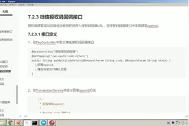 02-接入微信-支付入口-获取openid视频封面