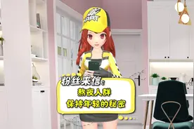 熬夜的正确打开方式！你熬对了吗？