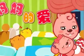 儿歌：妈妈的爱