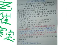 上海空中课堂学习笔记《刷子李》3典型事例表现人物特点视频封面
