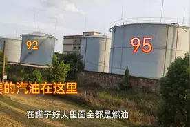 实拍广东油库，92和95汽油都在这里发货，批发价汽油视频封面