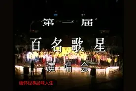 让世界充满爱完整版群星合唱（86工体现场演出录像）