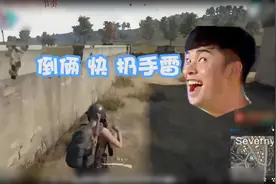 陈赫林更新开黑吃鸡，林狗被陈赫狂怼，这对白让人笑出腹肌！视频封面