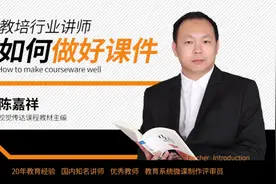 PPT01第一次制作课件01明确制作流程