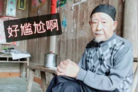 苗族年纪大的老人应该怎么称呼？我叫大爷是不是错了，好尴尬啊视频封面