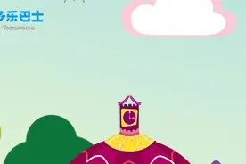 多乐巴士动画-奥利弗和救援小分队：来学习英文歌吧一二三四五上