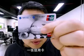 自保叔的信用卡忘记还款，罚息竟然这么高！视频封面