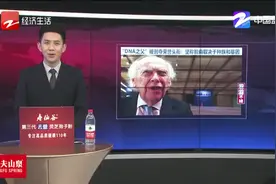 美国“DNA之父”沃森，因发表种族智商差异言论剥夺荣誉头衔视频封面