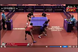 2020德国白金赛混双林高远★孙颖莎★领先★对手二局★0129★