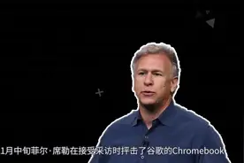 1999元捡到翻转触摸超级本：谷歌Chromebook深度体验视频封面