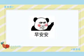 涨知识小课堂 那些广为人知的饭圈用语你都了解多少