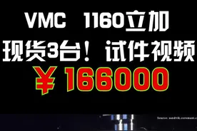 一米机数控机床VMC1160立式加工中心一米机入门机图片