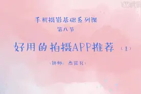 08-专业手机拍照APP【ProCam】的介绍