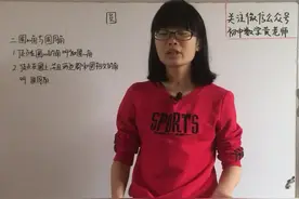 九年级数学上册：2圆心角与圆周角是什么关系呢？“全民求知季”