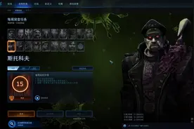【星际争霸2】斯托科夫的人海战术这么操作玩的更有意思