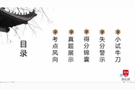 如何鉴赏小说的人物形象特征？视频封面