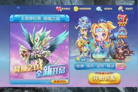 傲天天天酷跑：荣耀晋级赛的安排视频封面