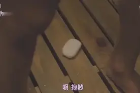 肥皂掉了不能随便捡，后面的小伙伴吓尿了。视频封面