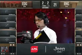 S7夏决EDGvsRNG第五局 EDG让二追三奇迹大翻盘