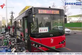 广州三汽公司今起全面恢复定制公交服务视频封面