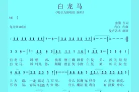 儿童歌曲《白龙马》《一个师傅仨徒弟》简谱歌谱，白龙马蹄朝西