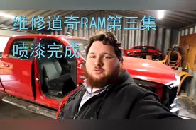 美国小哥维修道奇皮卡RAM2500，买了车门和翼子板，油漆也喷好了视频封面