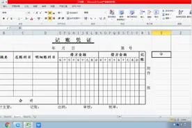 Excel表格制作教程，表格的制作方法视频封面