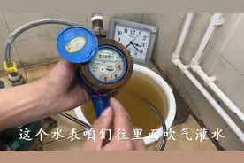 水表能调表吗？水费那么贵，把表拆回家调调表，视频看结果怎么样