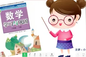 小学数学六年级下《学习与巩固》第40-43页练习讲解视频封面