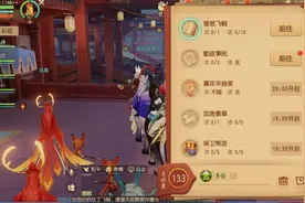 梦幻西游三维版：皇宫飞贼玩法介绍，中午的挂机福利