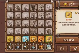 王国保卫战 主线iOS版攻略7 第三关 帕格拉斯视频封面