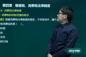 会计习题，历年真题考点总结！视频封面