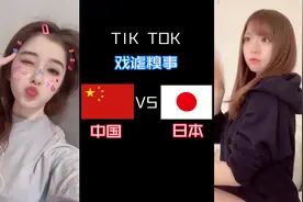 抖音TIKTOK热门视频集锦:中国妹纸VS日本妹纸,你更喜欢那边的#14