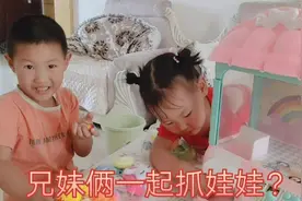 兄妹俩挑战迷你“娃娃机”看看能不能抓到小娃娃？视频封面