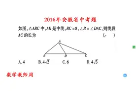 2016年安徽省数学中考题第8题，倍长中线法都不好使，咋办？