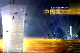 中国尊是怎么建成的？看看中建老大哥，高大上的视频施工组织设计