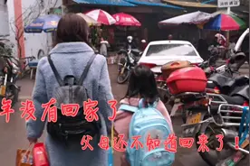 游子三年突然回家了，父母会是什么样表情呢，大家见证一下！