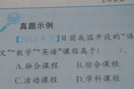 教育学：语文，数学，英语属于视频封面