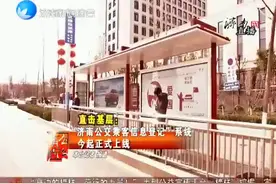 注意了！乘公交要扫码了！可追溯你的出行路线视频封面