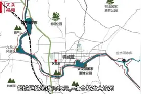 投资14.87亿！济南这条河即将换新颜视频封面