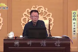 易中天，己所甚欲勿施于人视频封面