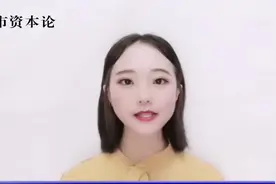 楼市资本论｜中南建设2019年中报解读视频封面