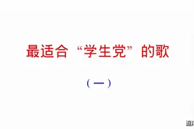 最适合“学生党”的三首歌，天籁般的歌声，现在的孩子太有才了