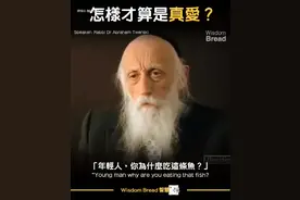 怎样才算是真爱？这个是我听过最好的说法