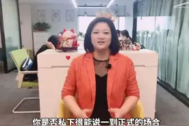 豆瓜训练演讲口才沟通表达：如何正确的表达内心的想法